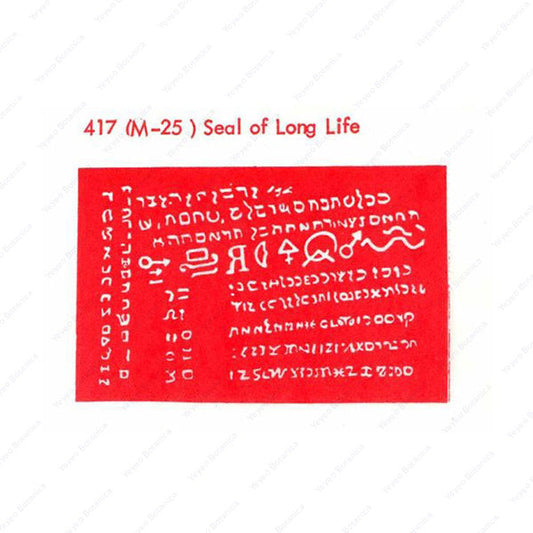 Seal of Long Life